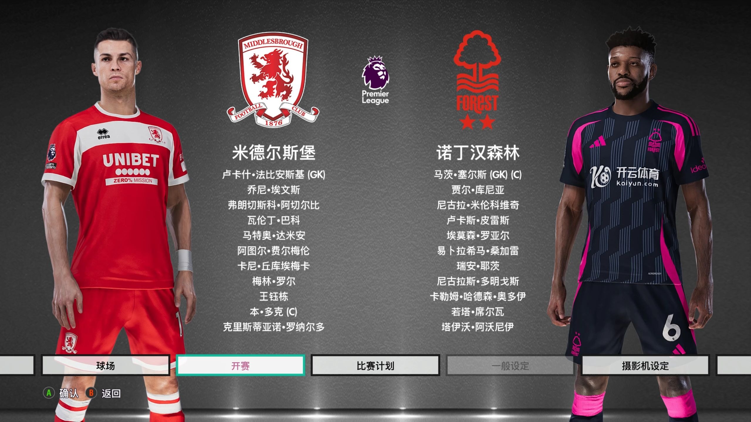 这场比赛对 这场比赛对