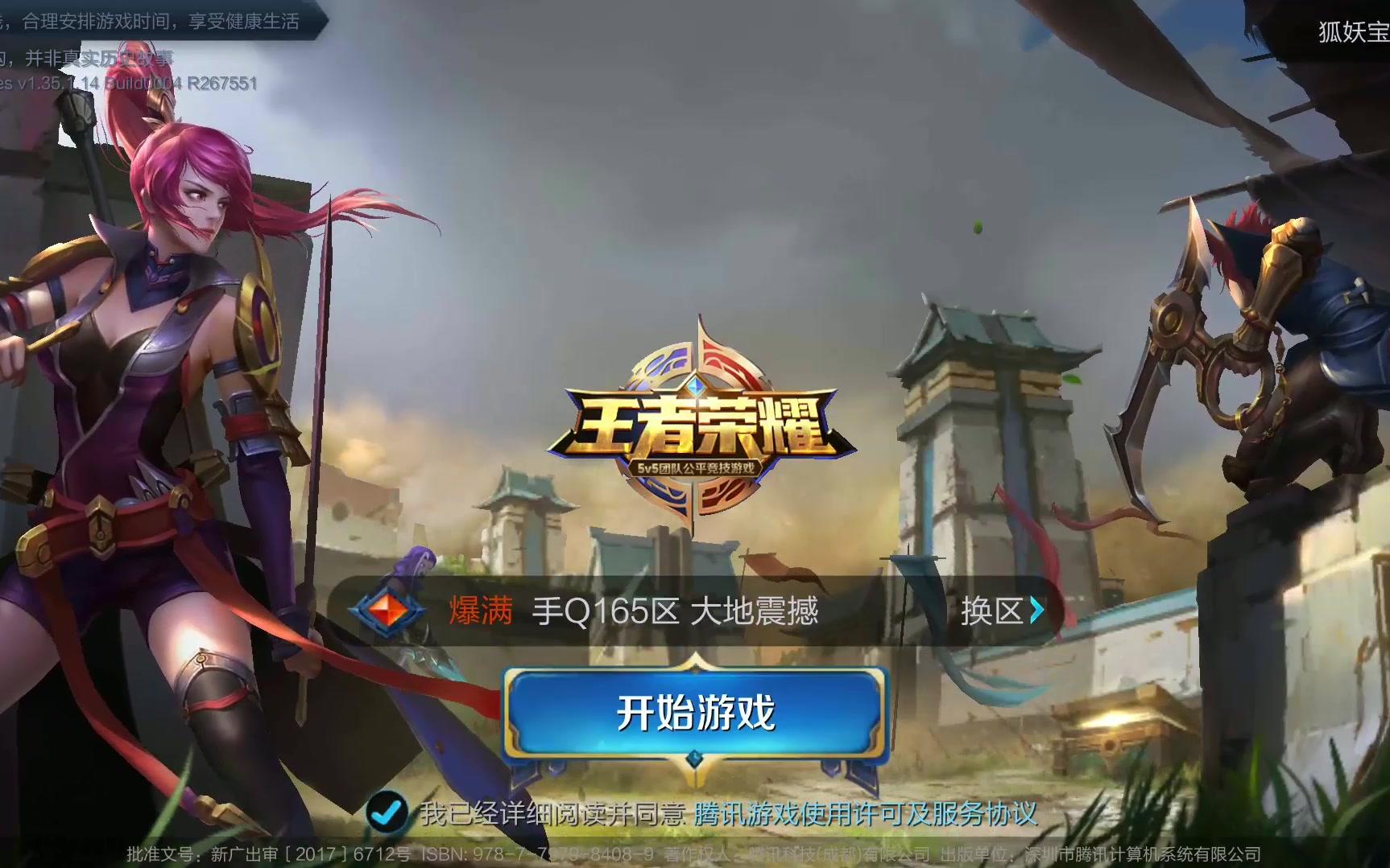 令风筝板在 令风筝板在